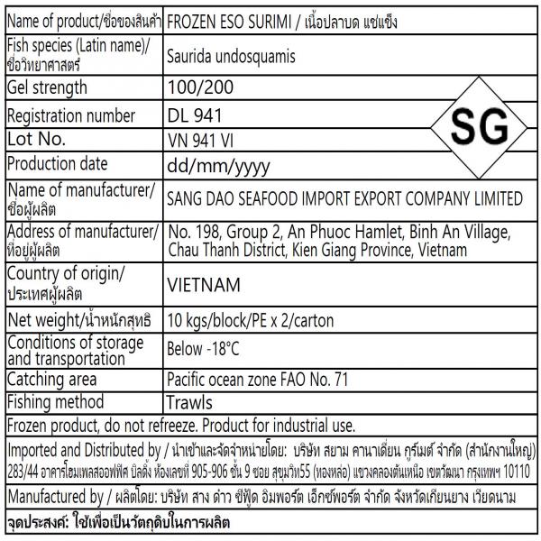 เนื้อปลาบดแช่เข็ง