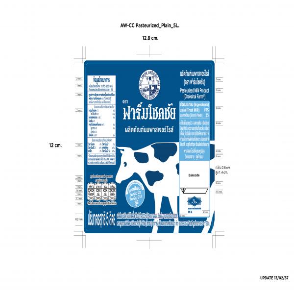 Pasteurized Milk Product