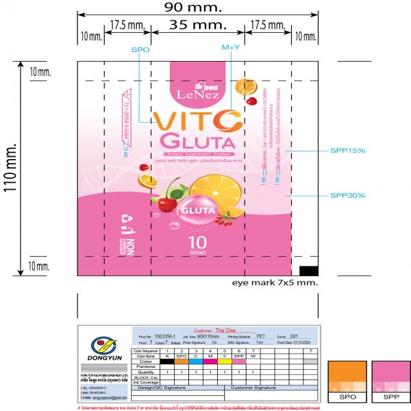 เลอเน่ 365 วิตซี กลูต้า ผลิตภัณฑ์เสริมอาหาร