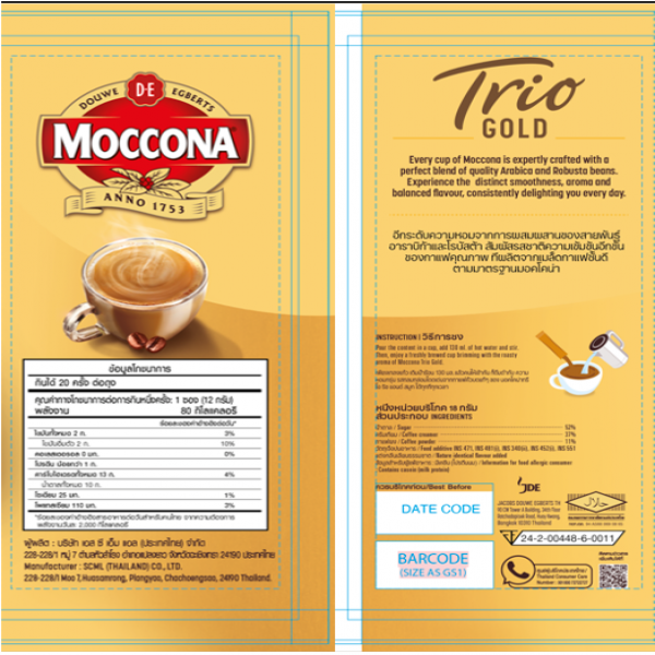 กาแฟปรุงสำเร็จชนิดผง ตรามอคโคน่า ทรีโอ โกลด์ ดับเบิ้ล เอสเปรสโซ่ 3อิน1