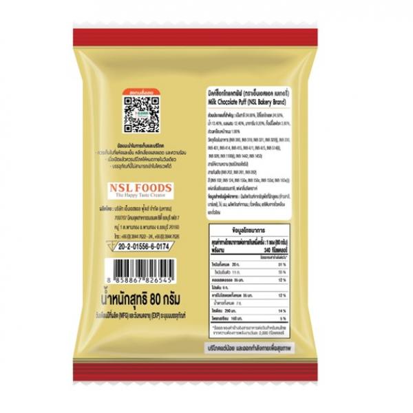 มิลค์ช็อกโกแลตพัฟ