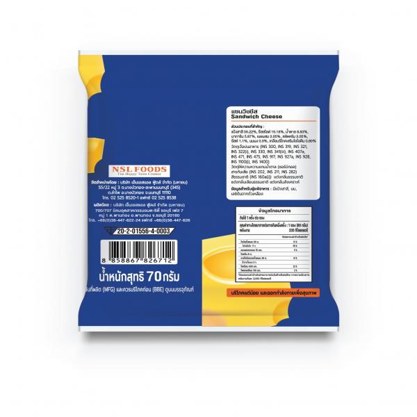 แซนวิชชีส