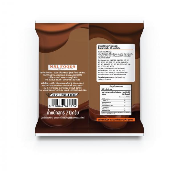 แซนวิชช็อคโกแลต