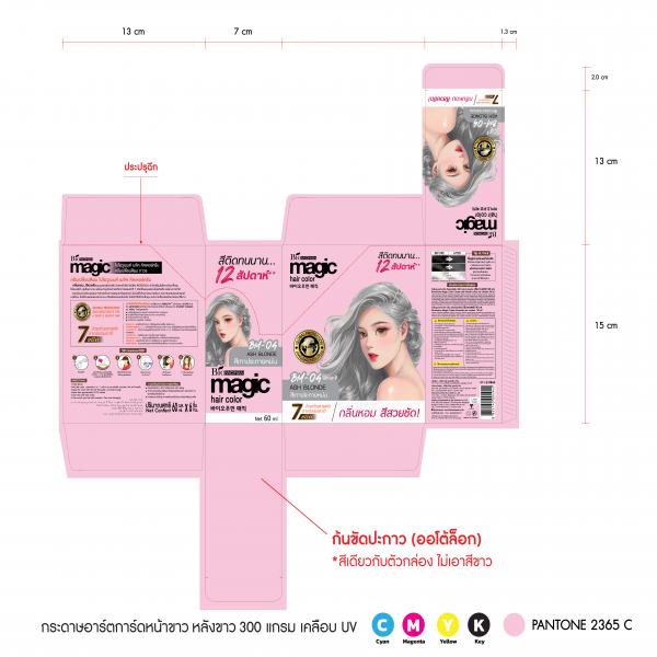 ไบโอวูเมนส์ เมจิค คัลเลอร์ครีม (สีเทาประกายหม่น)