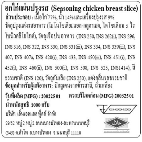 Seasoning chicken breast slice