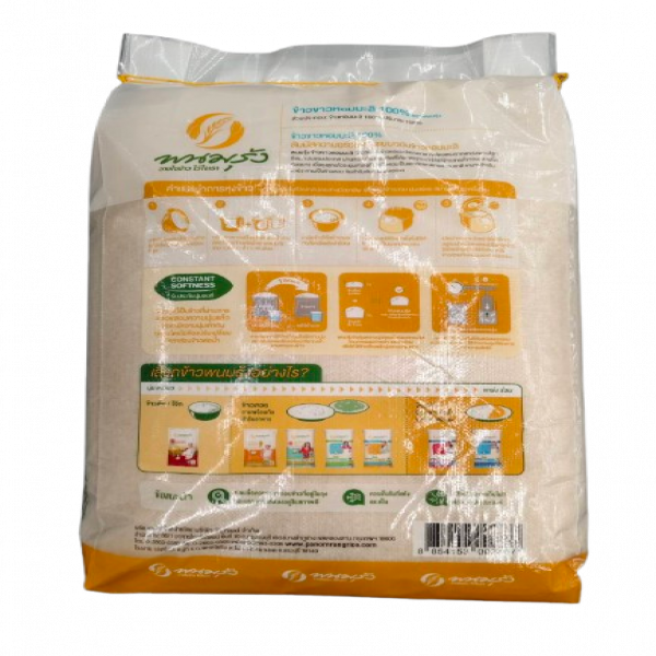 ข้าวขาวหอมมะลิ  100%