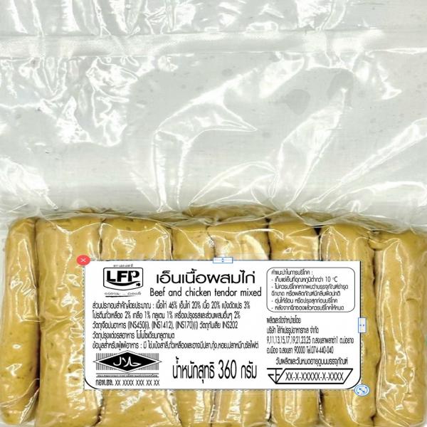 เอ็นเนื้อผสมไก่