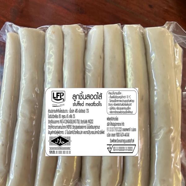 ลูกชิ้นสอดไส้