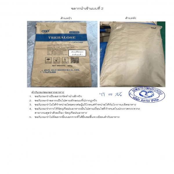 ทรีฮาโลส