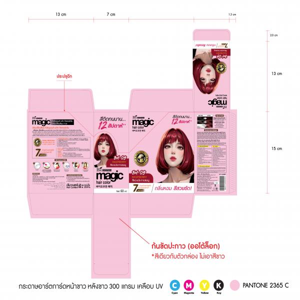 ไบโอวูเมนส์ เมจิค คัลเลอร์ครีม (สีแดงประกายชมพู)