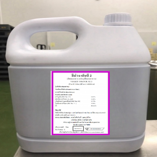 VIOLET COLOUR NE 2  (FOOD COLOUR) (FOOD ADDITIVE)