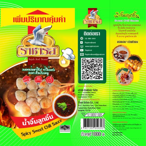 น้ำจิ้มลูกชิ้น (ฉลากเขียว) (220 / 250 / 1000 มล.)