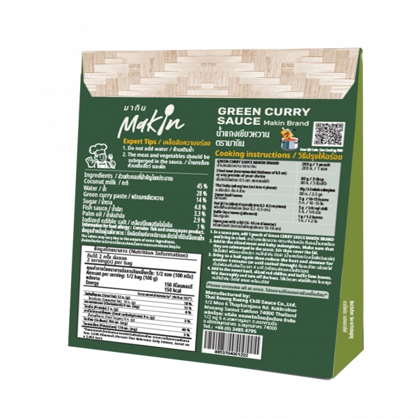 น้ำแกงเขียวหวาน