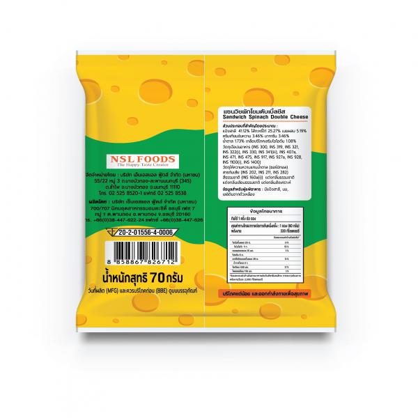 แซนวิชผักโขมดับเบิ้ลชีส