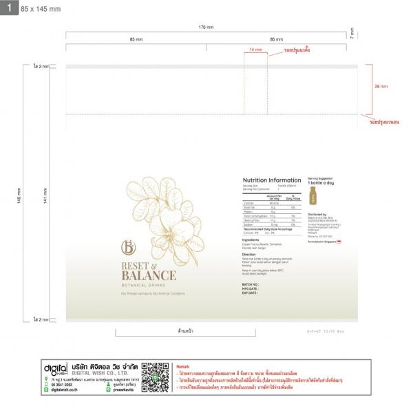 Reset Balance Botanical Drink