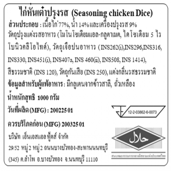 Seasoning chicken Dice