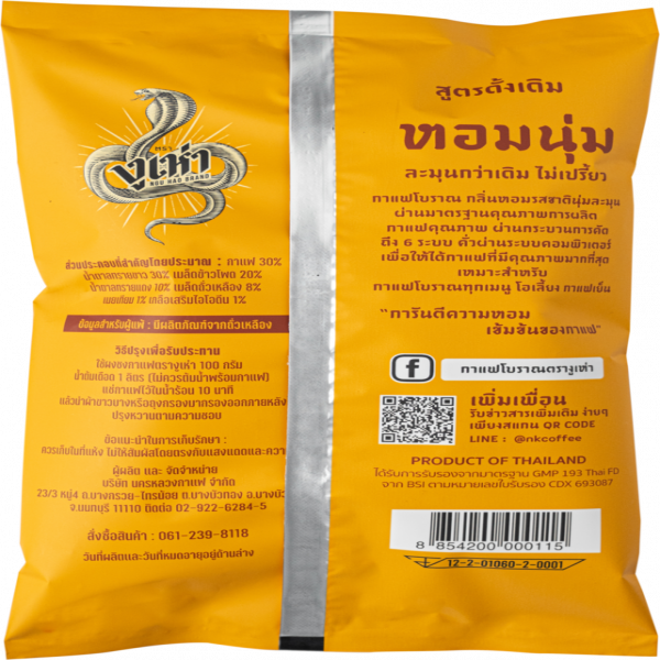 กาแฟผสม สูตรดั้งเดิม