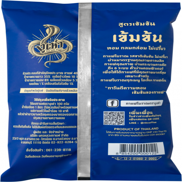 กาแฟผสม สูตรเข้มข้น