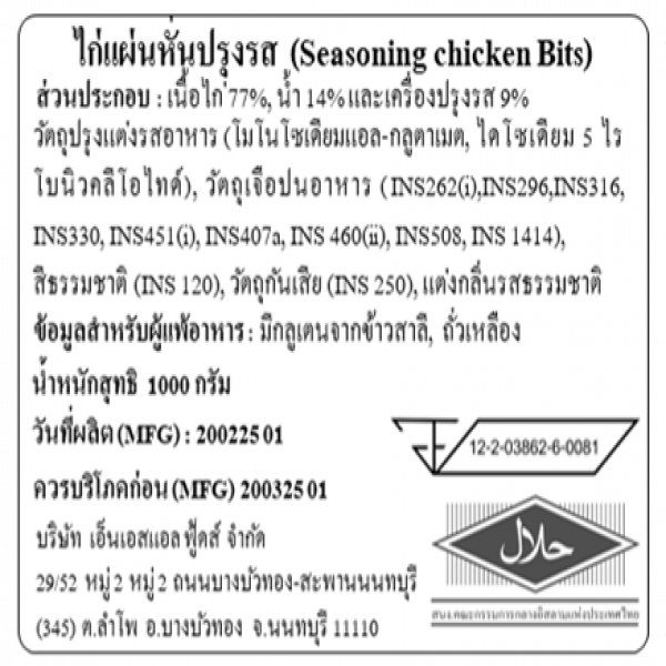 Seasoning chicken Bits