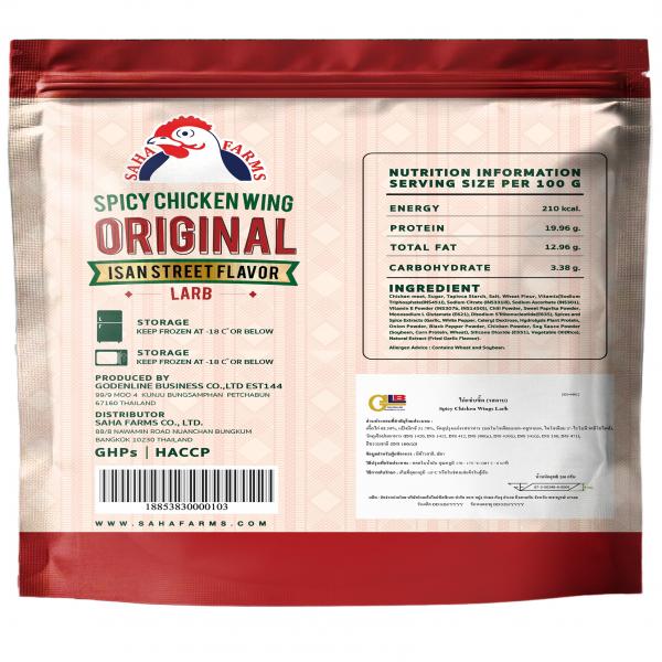 ปีกบนทอด ไก่แซ่บซี๊ด (รสลาบ)