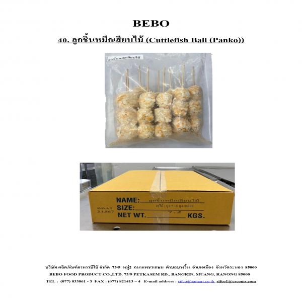 Cuttlefish Ball (Panko)