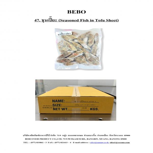 ชุนเปี๊ยะ