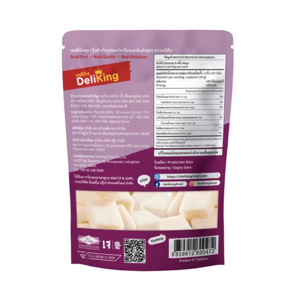 เยลลี่มังคุด (วุ้นสำเร็จรูปแคร์ราจีแนนกลิ่นมังคุด) ตราเดลิคิง