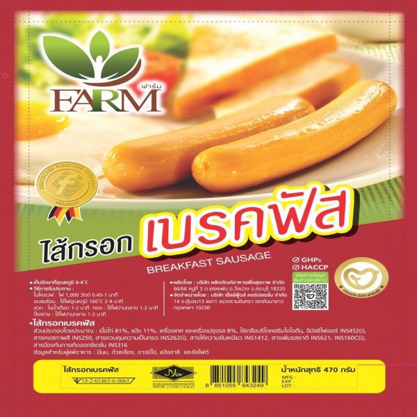 ไส้กรอกเบรคฟัส จัมโบ้