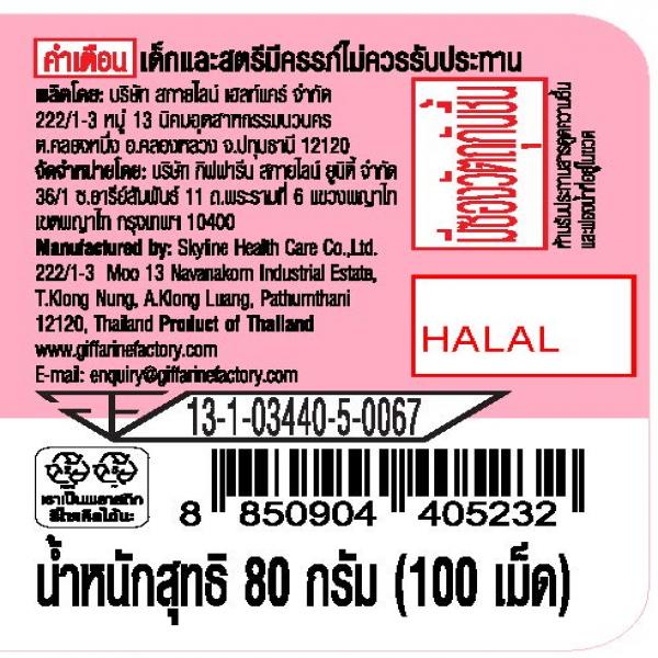 ผลิตภัณฑ์เสริมอาหารเม็ดเคี้ยว กลูตา พิงก์