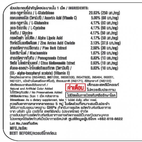 GLUTA GLOW COMPLEX DIETARY SUPPLEMENT