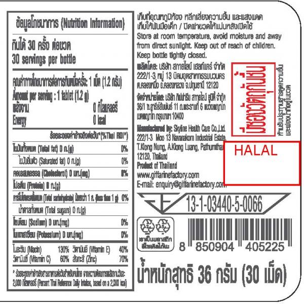 GLUTA GLOW COMPLEX DIETARY SUPPLEMENT