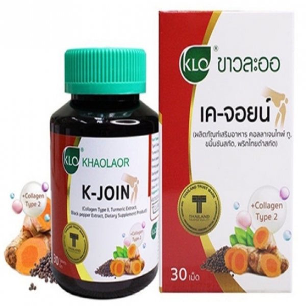 เค-จอยน์ (ผลิตภัณฑ์เสริมอาหาร คอลลาไทพ์ทู ขมิ้นชันสกัด พริกไทยดำสกัด)