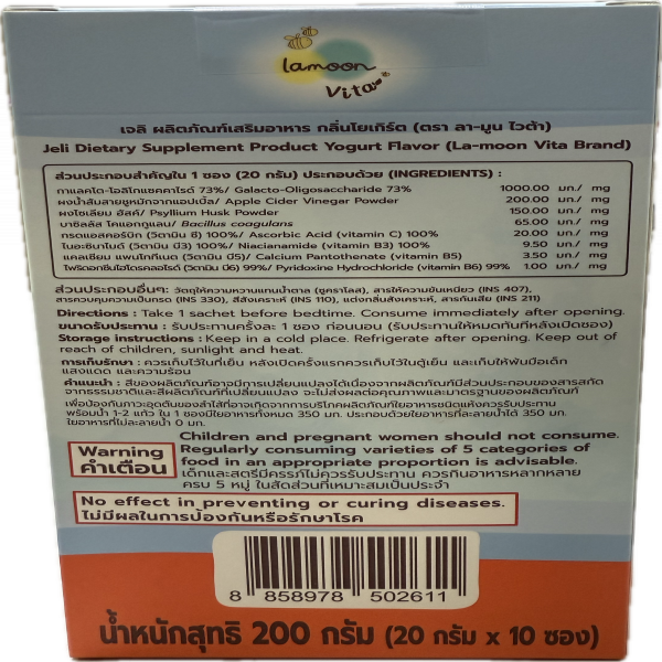 Jeli Dietary Supplement Product Yogurt Flavor (La-Moon Vita Brand)