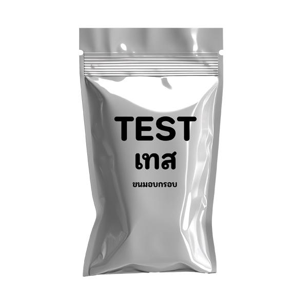 ขนมอบกรอบ