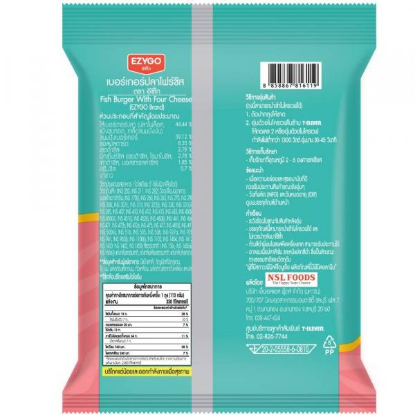 เบอร์เกอร์ปลาโฟร์ชีส ตรา อีซี่โก