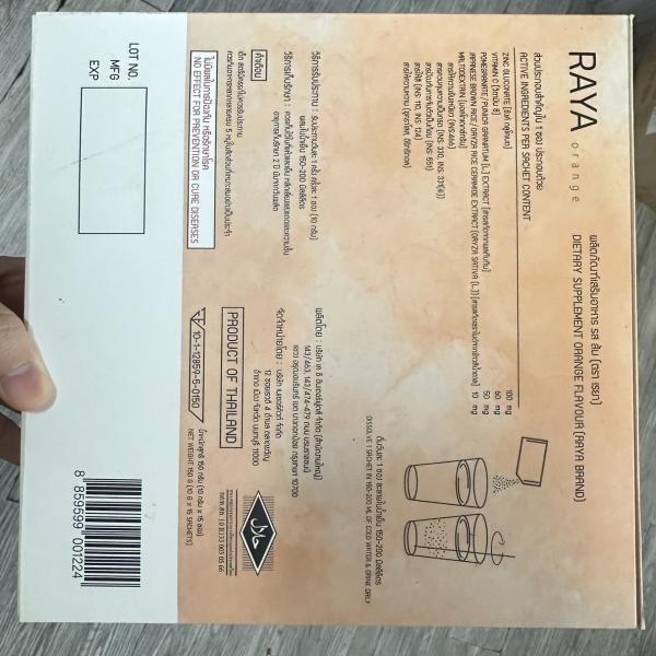 ผลิตภัณฑ์เสริมอาหาร รส ส้ม (ตรา เรยา)