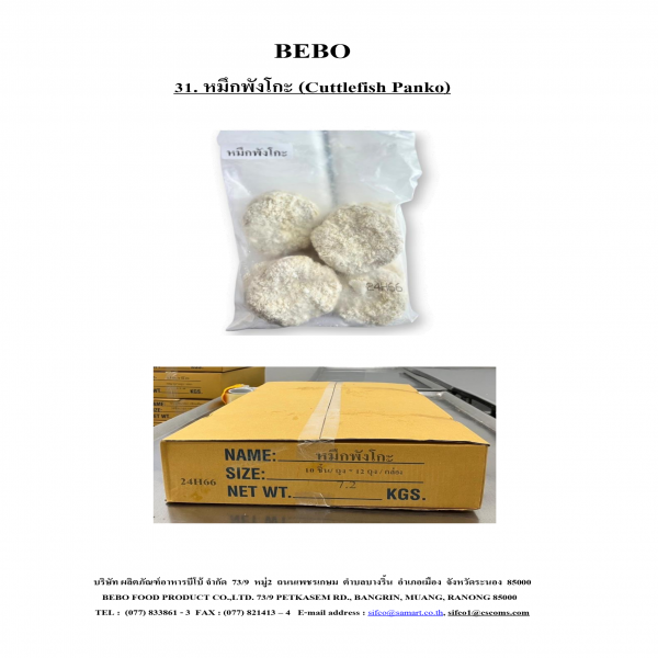 (Cuttlefish Panko)