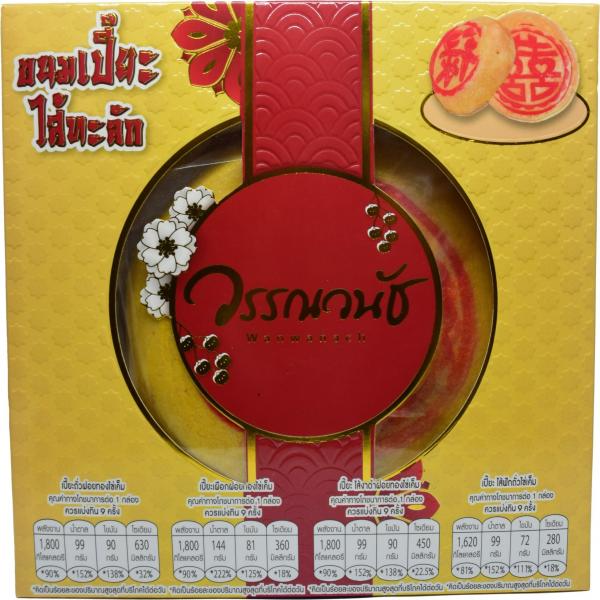 เปี๊ยะถั่วฝอยทองไข่เค็ม