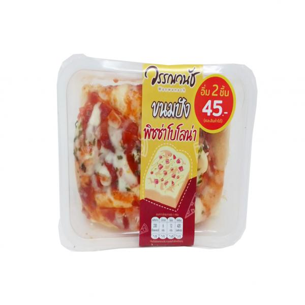 ขนมปังพิซซ่าโบโลน่า