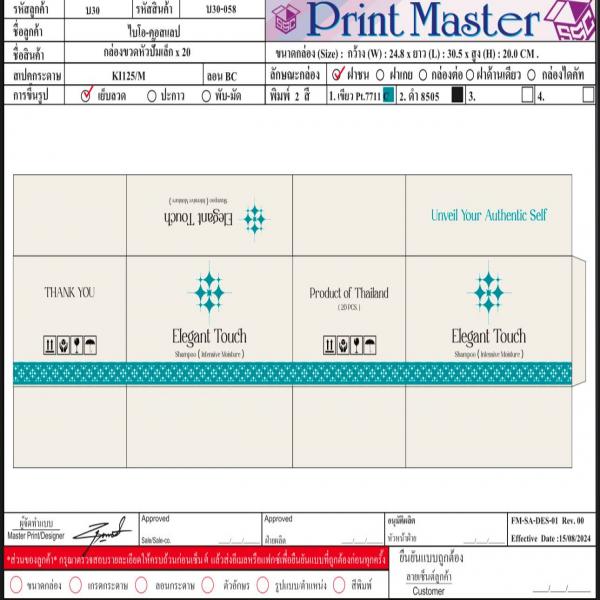 แชมพู อินเทนซีฟ มอยซ์เจอร์