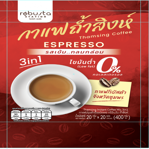 กาแฟปรุงสำเร็จชนิดผง ทรีอินวัน ถ้ำสิงห์