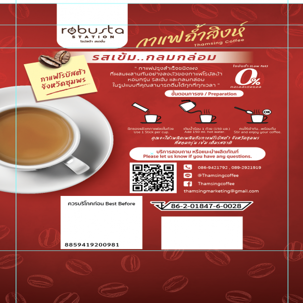 กาแฟปรุงสำเร็จชนิดผง ทรีอินวัน ถ้ำสิงห์