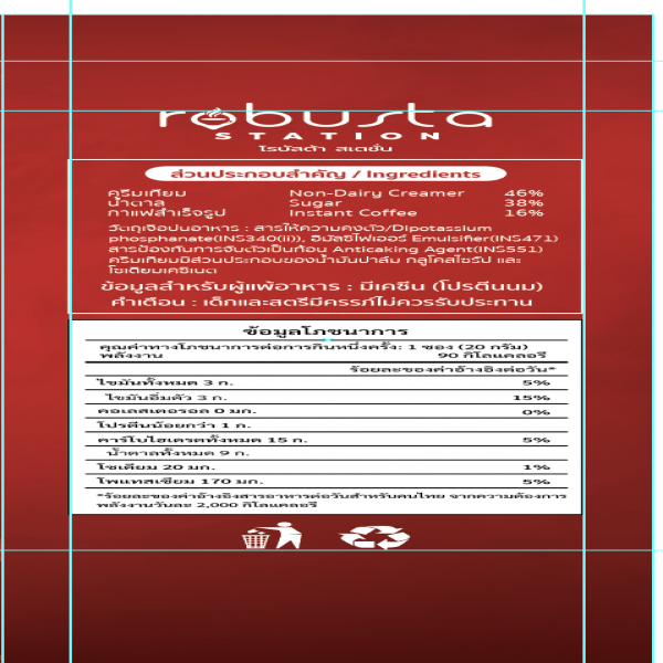 กาแฟปรุงสำเร็จชนิดผง ทรีอินวัน ถ้ำสิงห์