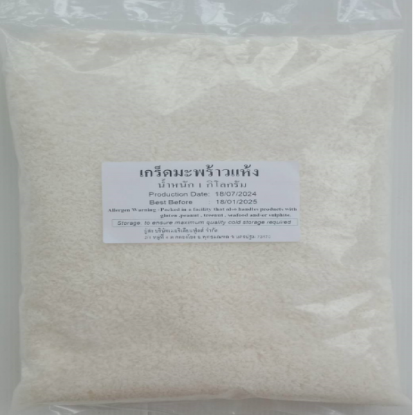 เกร็ดมะพร้าว