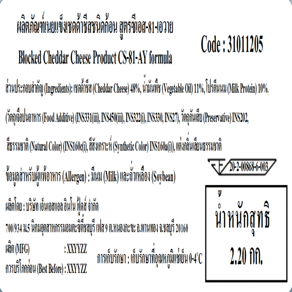 Blocked Cheddar Cheese Product CS-81-AY formula
