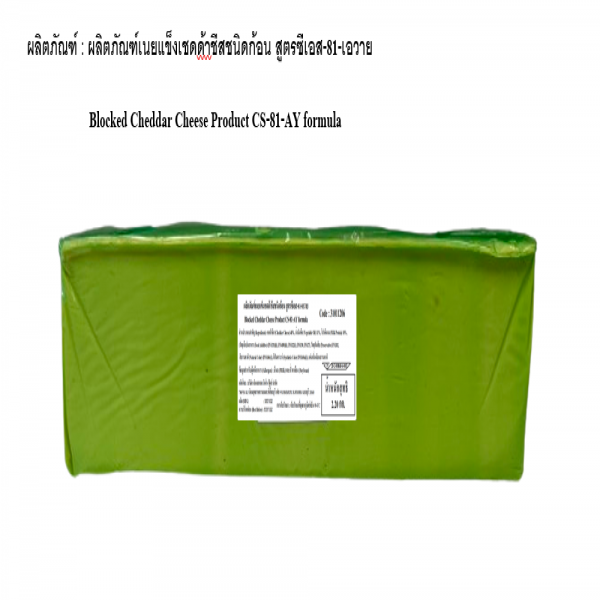 Blocked Cheddar Cheese Product CS-81-AY formula