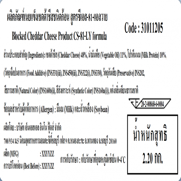 Blocked Cheddar Cheese Product CS-81-LY formula