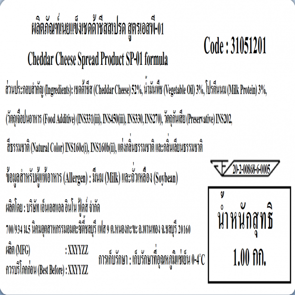 Cheddar Cheese Spread Product SP-01 formula