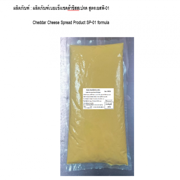 Cheddar Cheese Spread Product SP-01 formula
