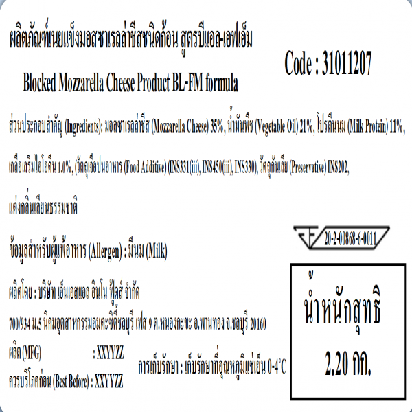 ผลิตภัณฑ์เนยแข็งมอสซาเรลล่าชีสชนิดก้อน สูตรบีแอล-เอฟเอ็ม